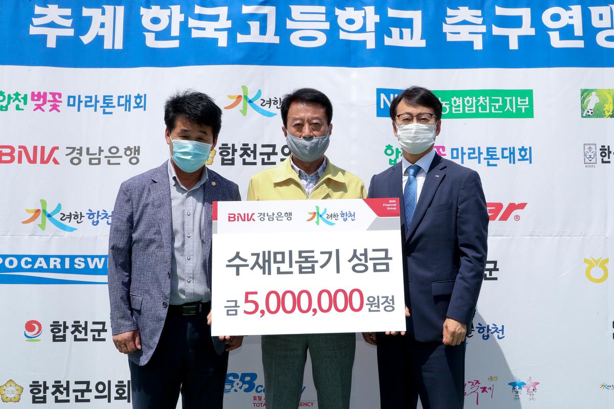  제56회 추계 한국고등학교축구연맹전 결승경기