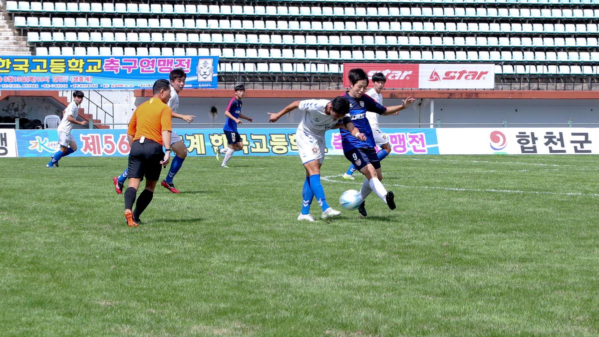  제56회 추계 한국고등학교축구연맹전 결승경기