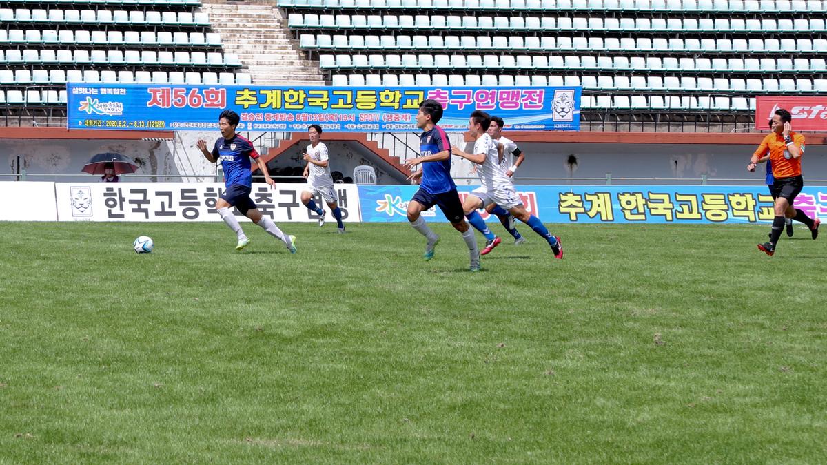  제56회 추계 한국고등학교축구연맹전 결승경기