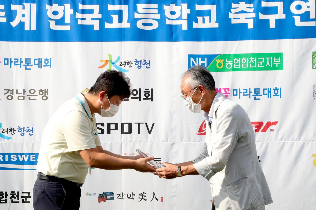  제56회 추계 한국고등학교축구연맹전 결승경기