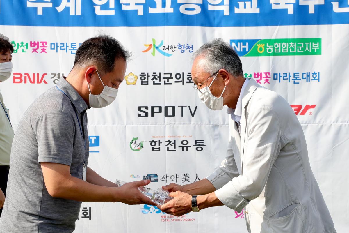  제56회 추계 한국고등학교축구연맹전 결승경기