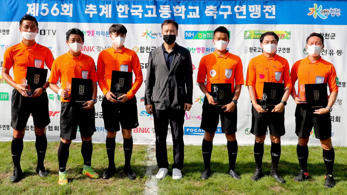  제56회 추계 한국고등학교축구연맹전 결승경기