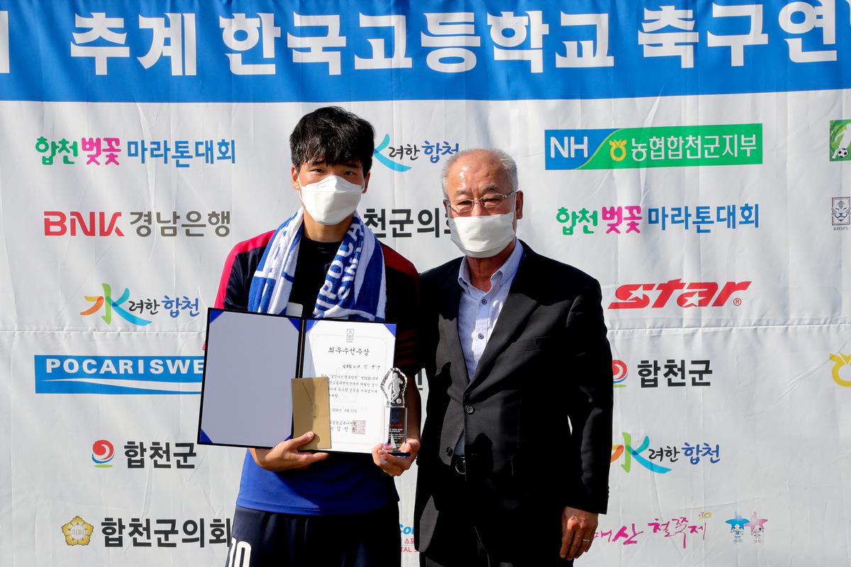 제56회 추계 한국고등학교축구연맹전 결승경기