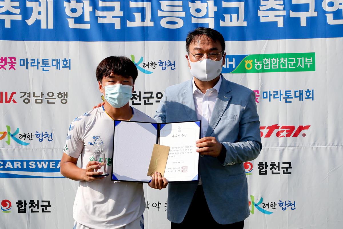  제56회 추계 한국고등학교축구연맹전 결승경기