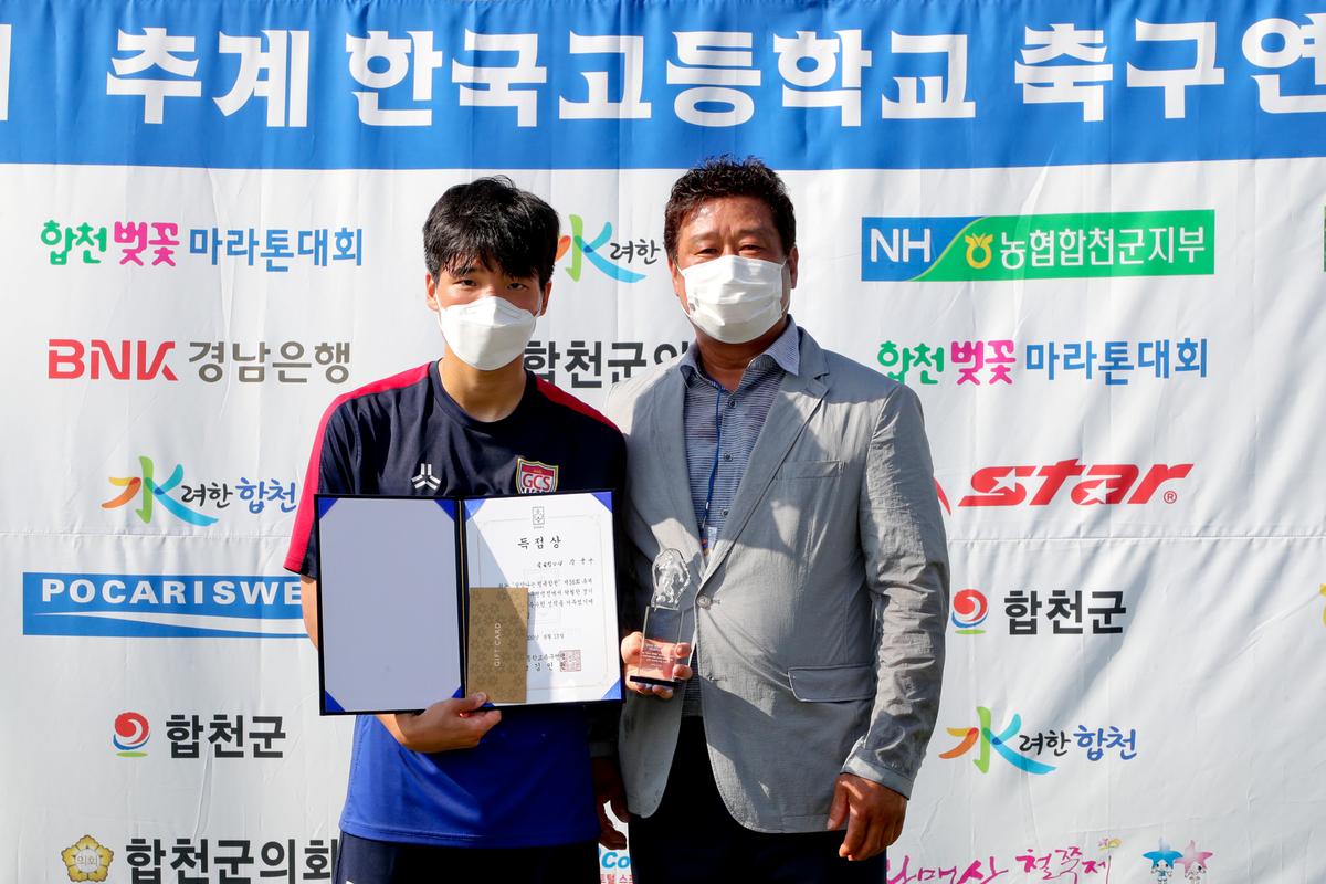  제56회 추계 한국고등학교축구연맹전 결승경기