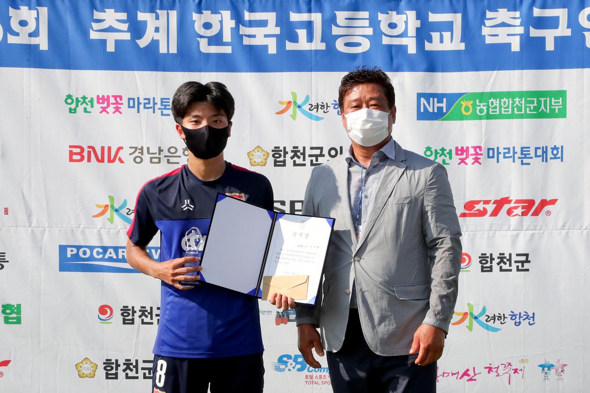  제56회 추계 한국고등학교축구연맹전 결승경기