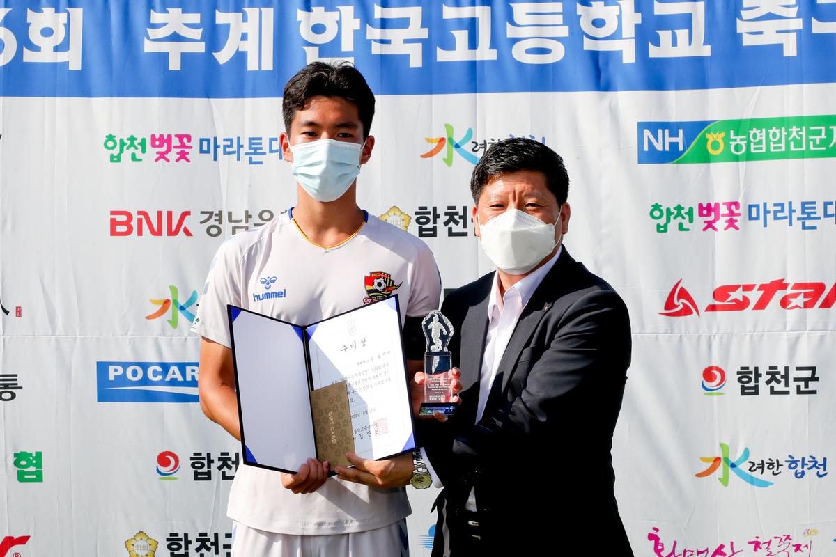  제56회 추계 한국고등학교축구연맹전 결승경기