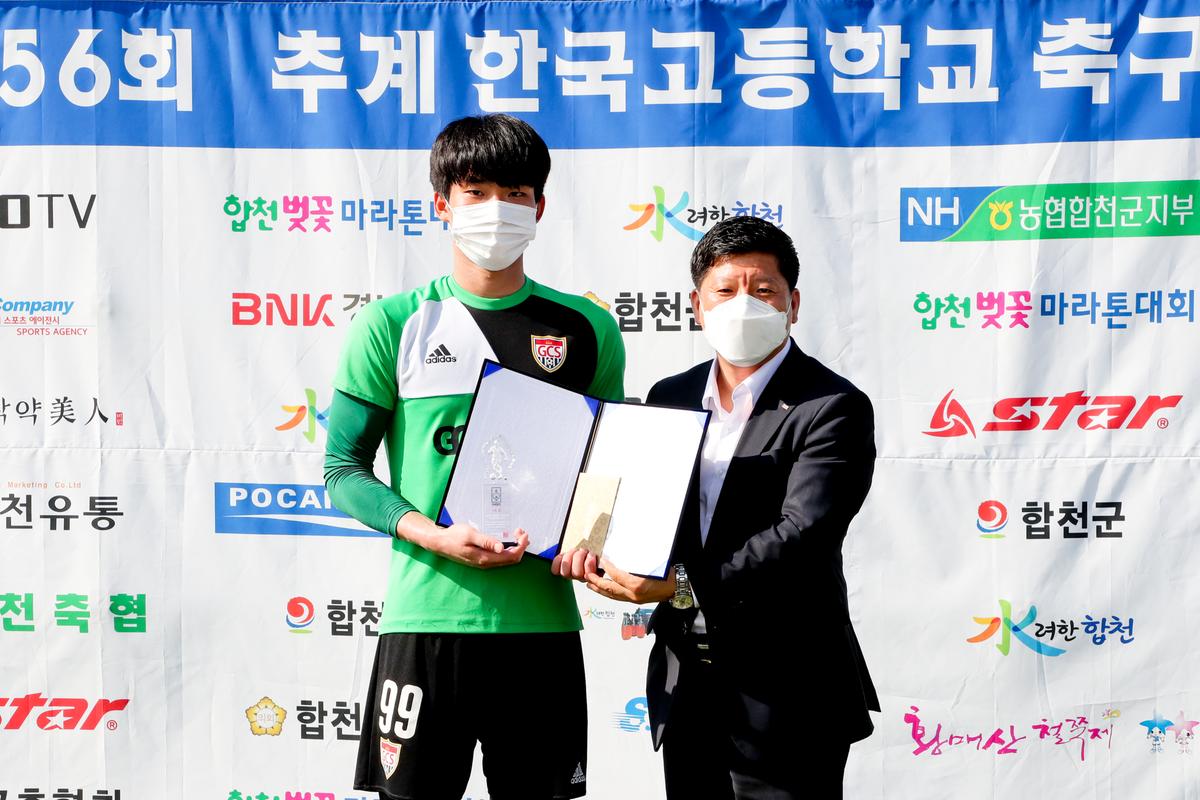  제56회 추계 한국고등학교축구연맹전 결승경기