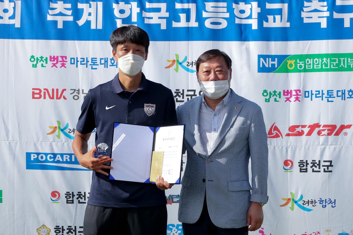 제56회 추계 한국고등학교축구연맹전 결승경기