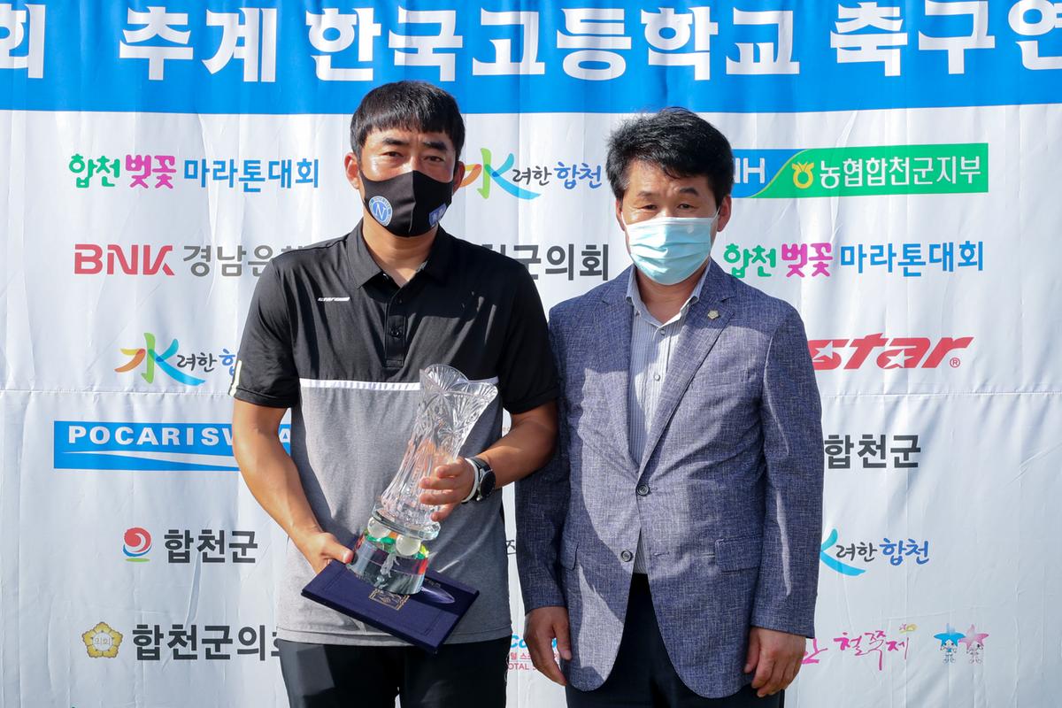  제56회 추계 한국고등학교축구연맹전 결승경기