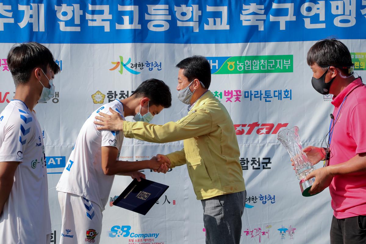  제56회 추계 한국고등학교축구연맹전 결승경기