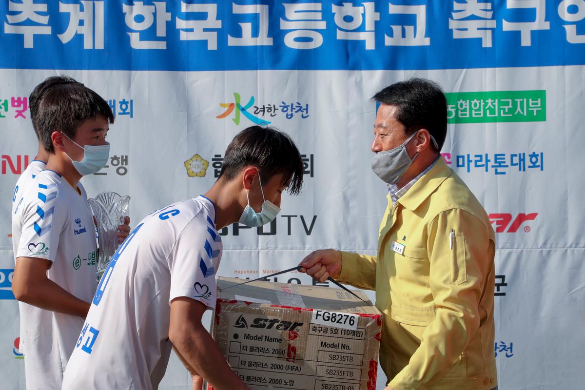  제56회 추계 한국고등학교축구연맹전 결승경기