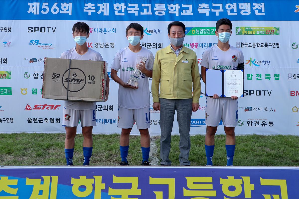  제56회 추계 한국고등학교축구연맹전 결승경기