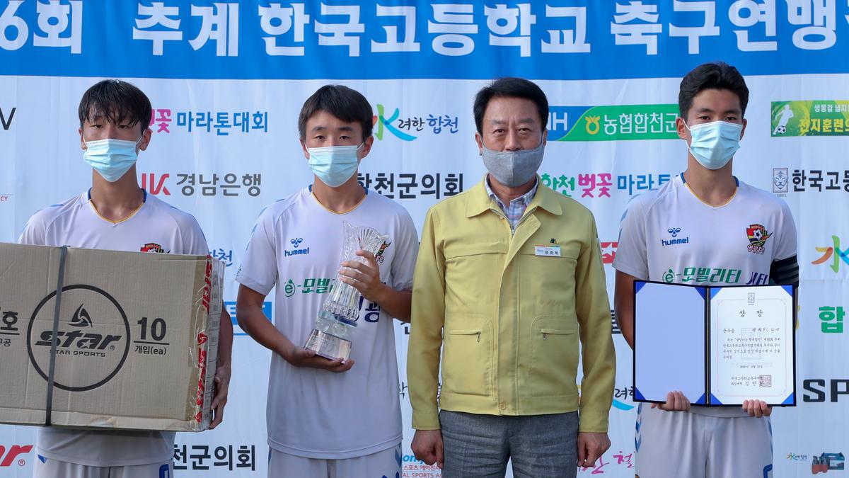  제56회 추계 한국고등학교축구연맹전 결승경기