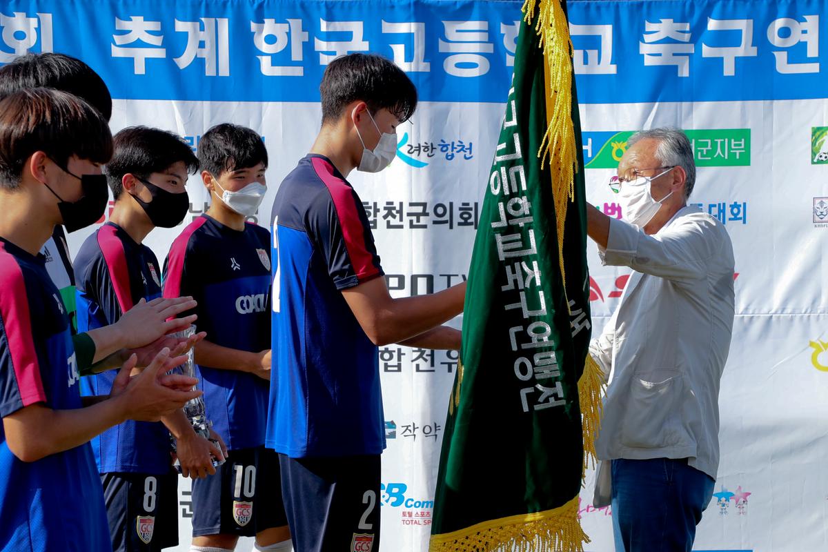  제56회 추계 한국고등학교축구연맹전 결승경기