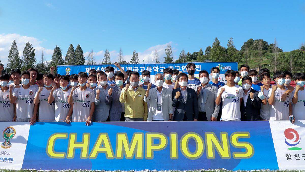  제56회 추계 한국고등학교축구연맹전 결승경기