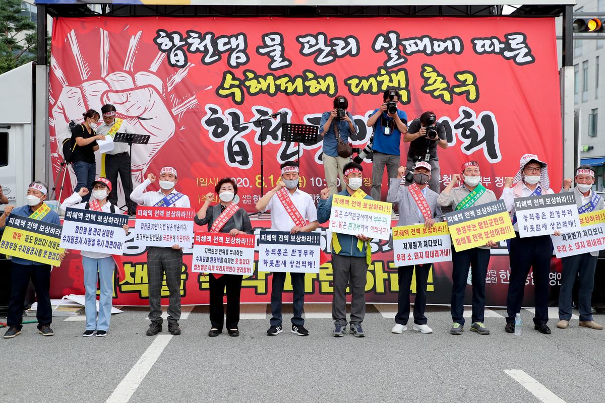 환경부 청사앞 수해피해 합천군민 대회