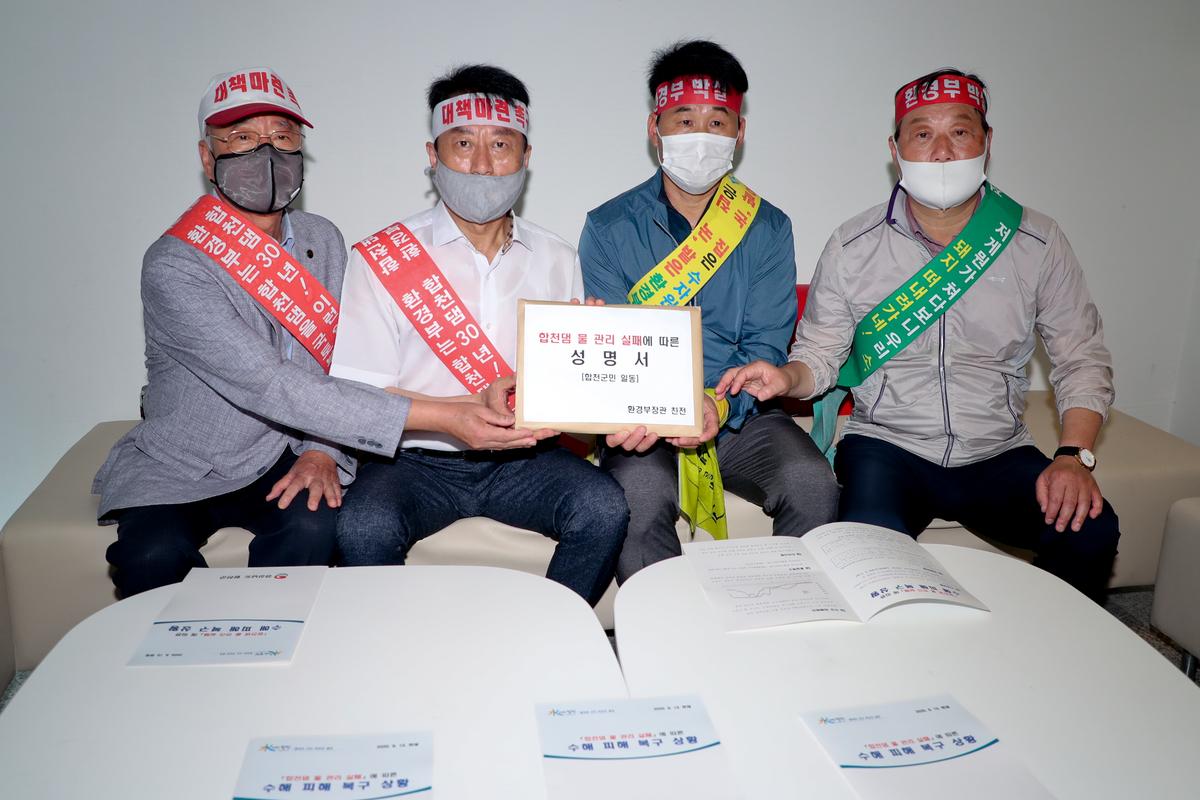환경부 청사앞 수해피해 합천군민 대회