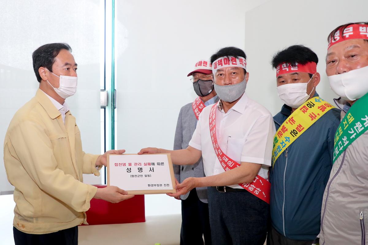 환경부 청사앞 수해피해 합천군민 대회