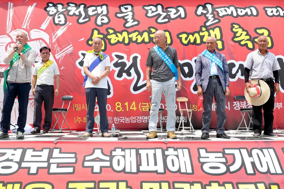 환경부 청사앞 수해피해 합천군민 대회