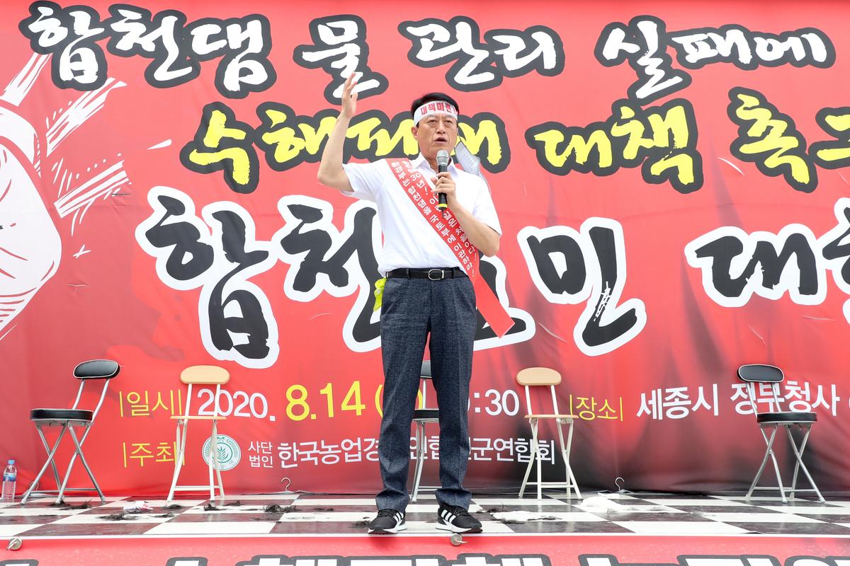 환경부 청사앞 수해피해 합천군민 대회