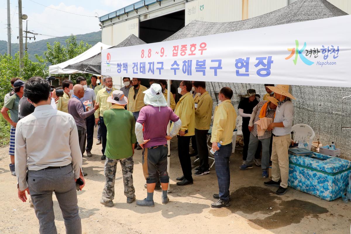 환경부장관 수해지역 방문