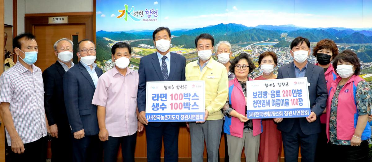 수해복구성금기탁