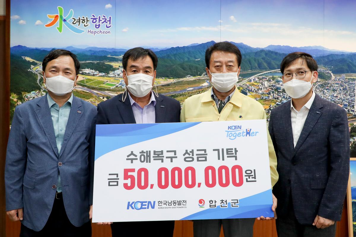 수해복구성금기탁