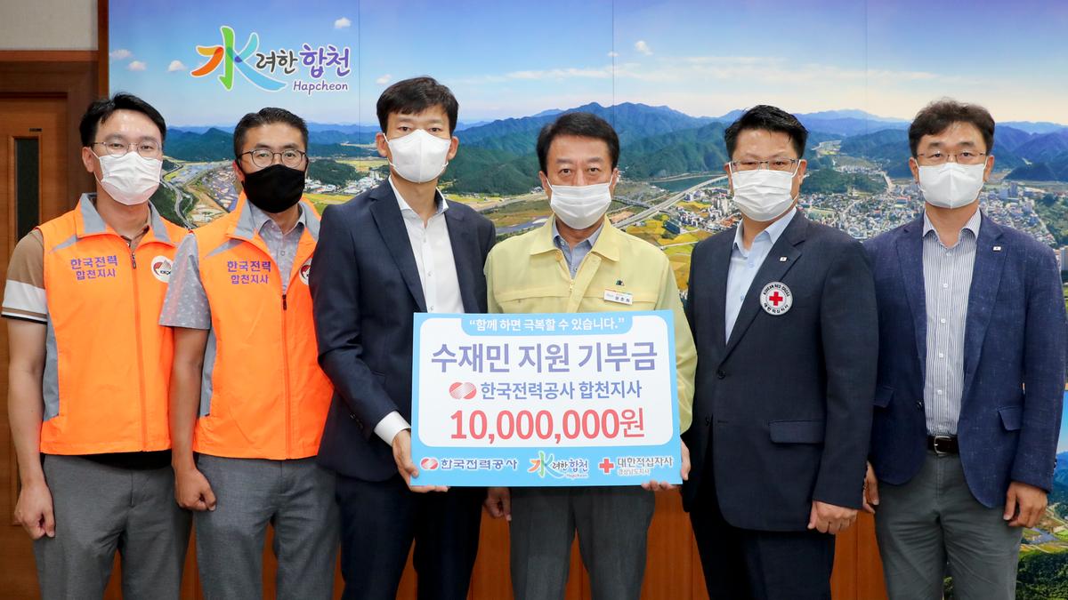 수해복구성금기탁