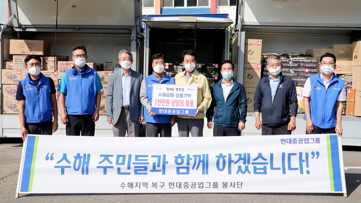 수해복구성금기탁