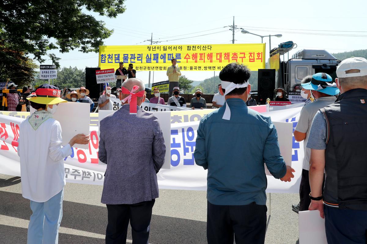 합천군청년연합회 수해피해대책 촉구집해