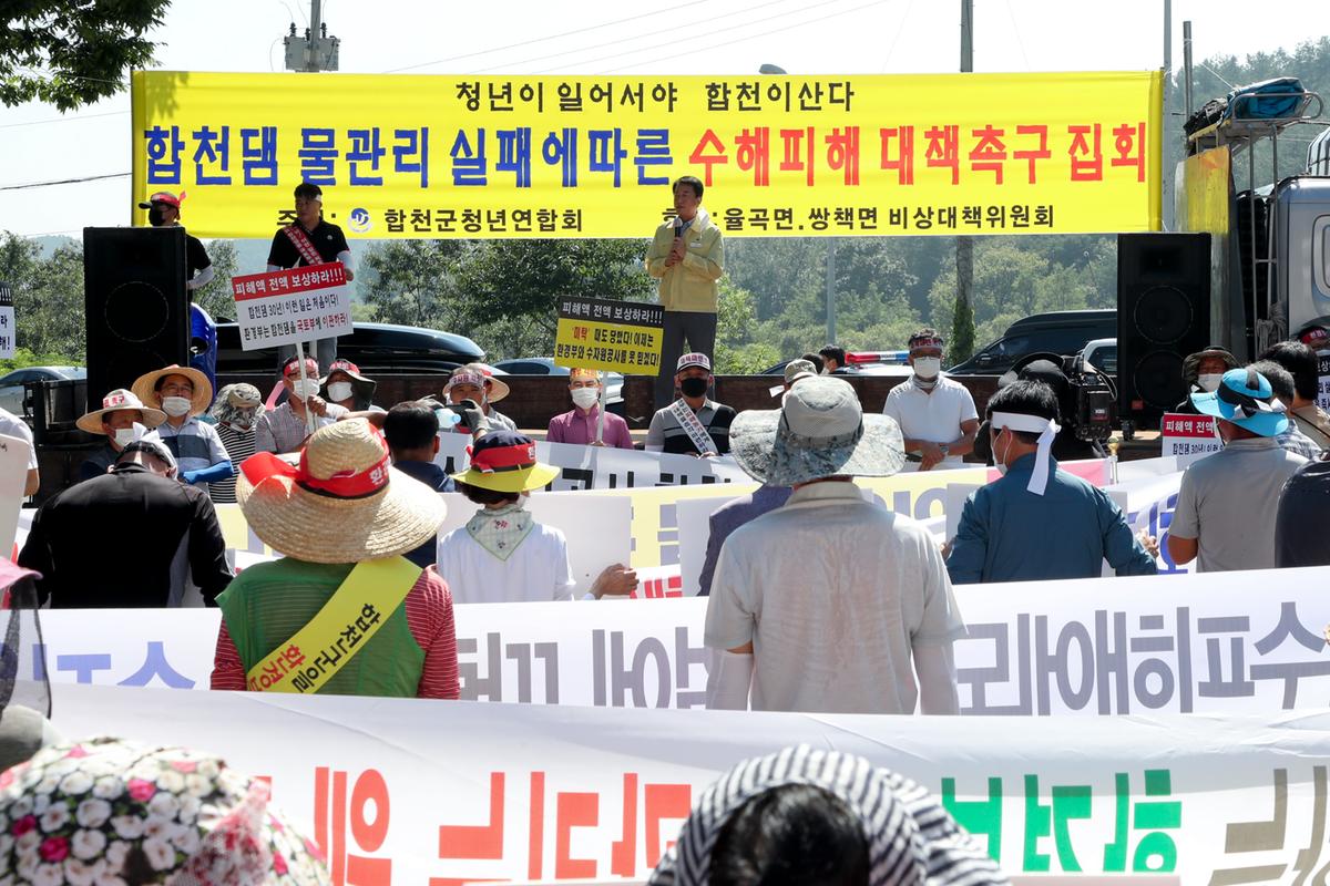 합천군청년연합회 수해피해대책 촉구집해