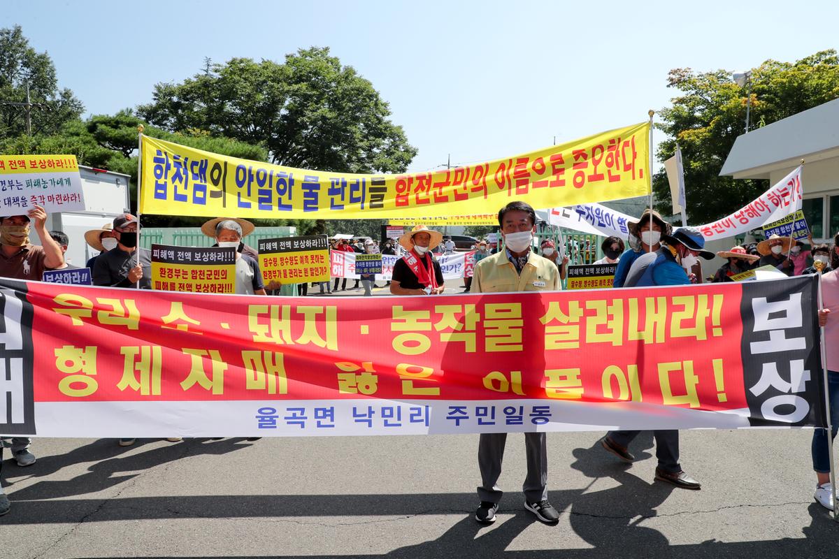 합천군청년연합회 수해피해대책 촉구집해