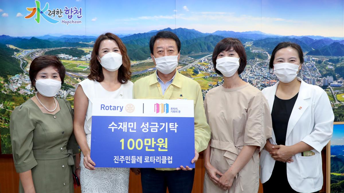 수해복구성금기탁