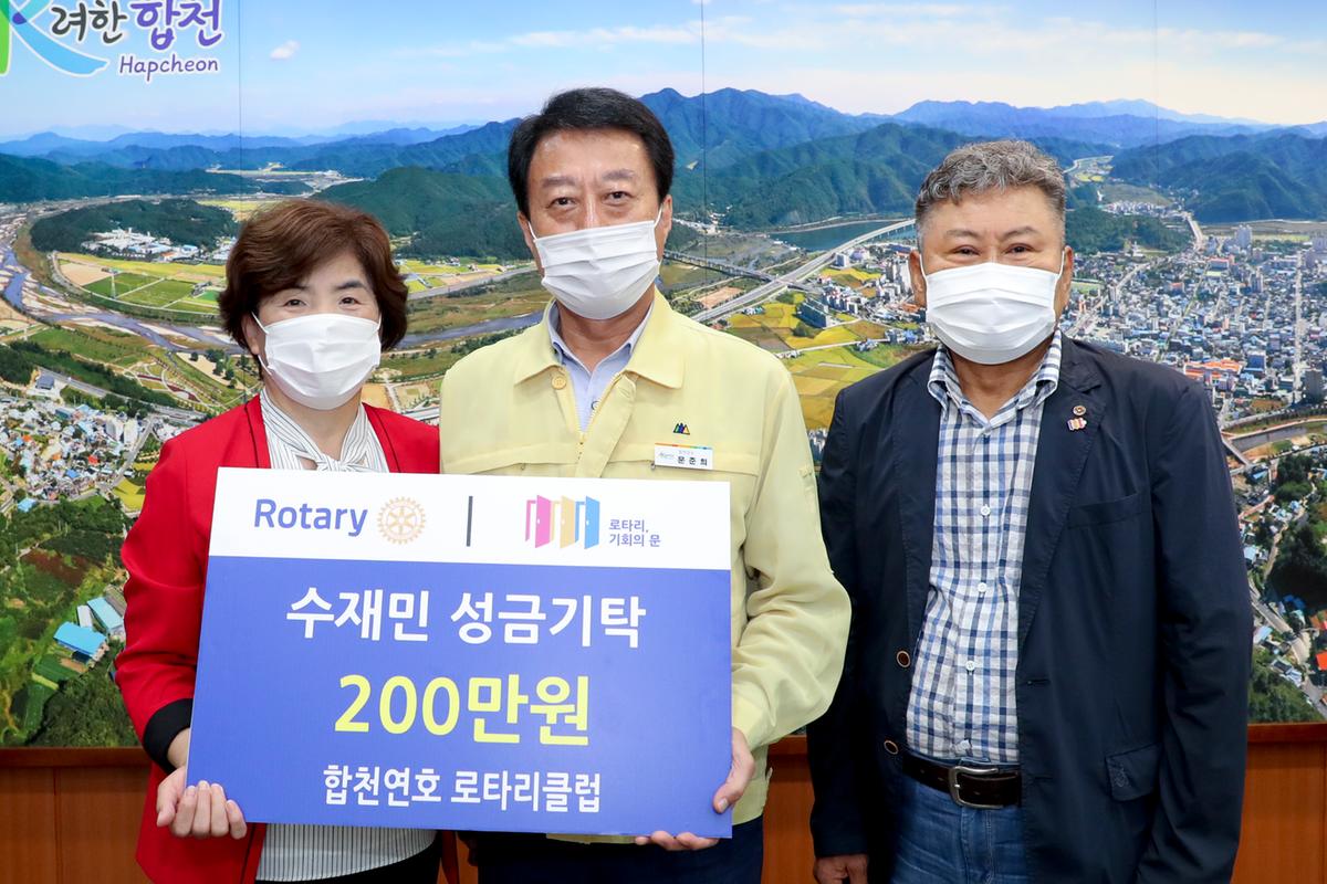 수해복구성금기탁