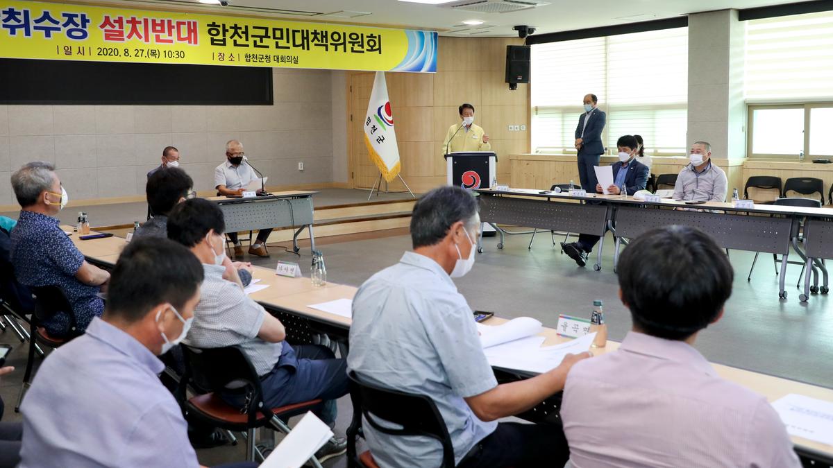  합천댐방류피해보상대책 및 황강취수장설치반대 군민대책위원회 회의
