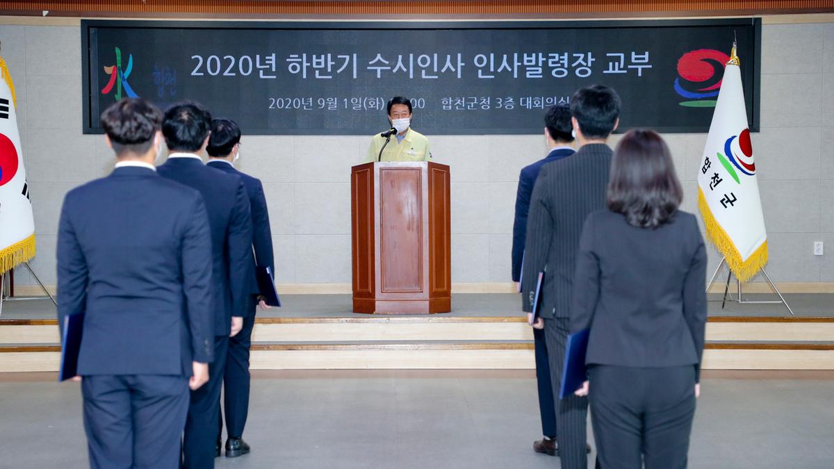 임용장 교부