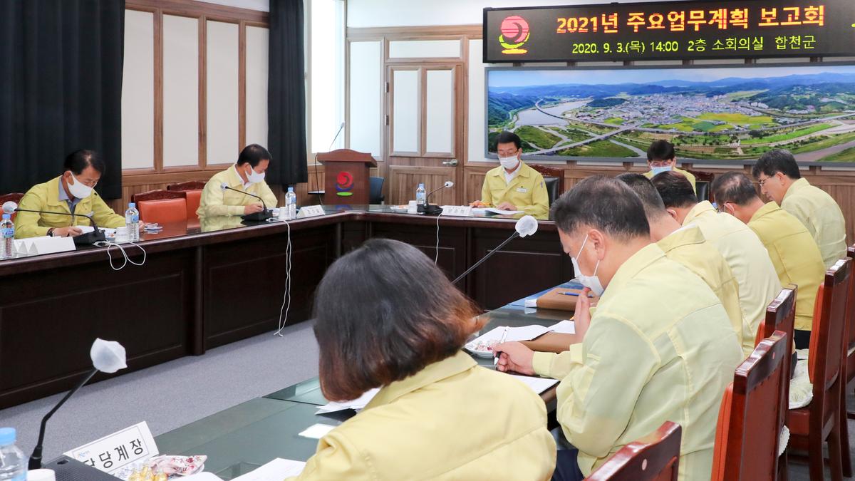 2021년 주요업무계획 보고회