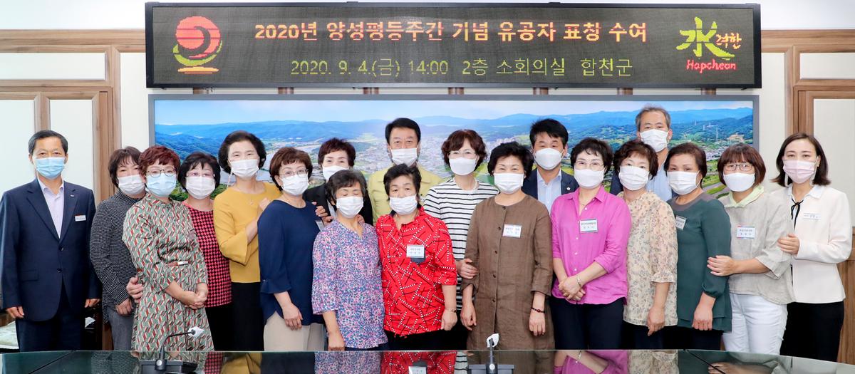 양성평등주간 표창 수여