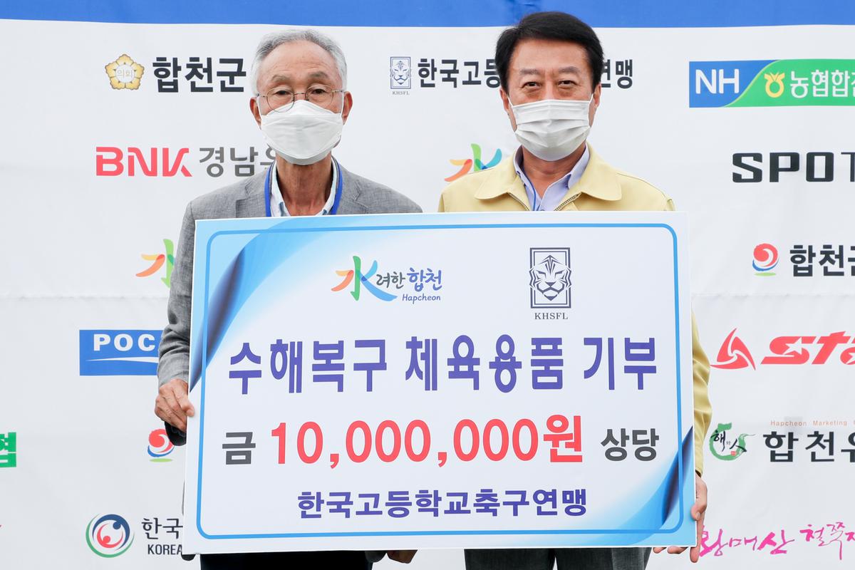 제56회 춘계고등축연맹 결승전 및 SPOTV 고등연맹 인터뷰