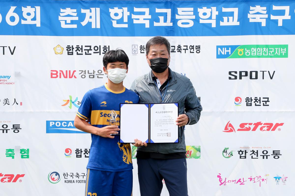 제56회 춘계고등축연맹 결승전 및 SPOTV 고등연맹 인터뷰