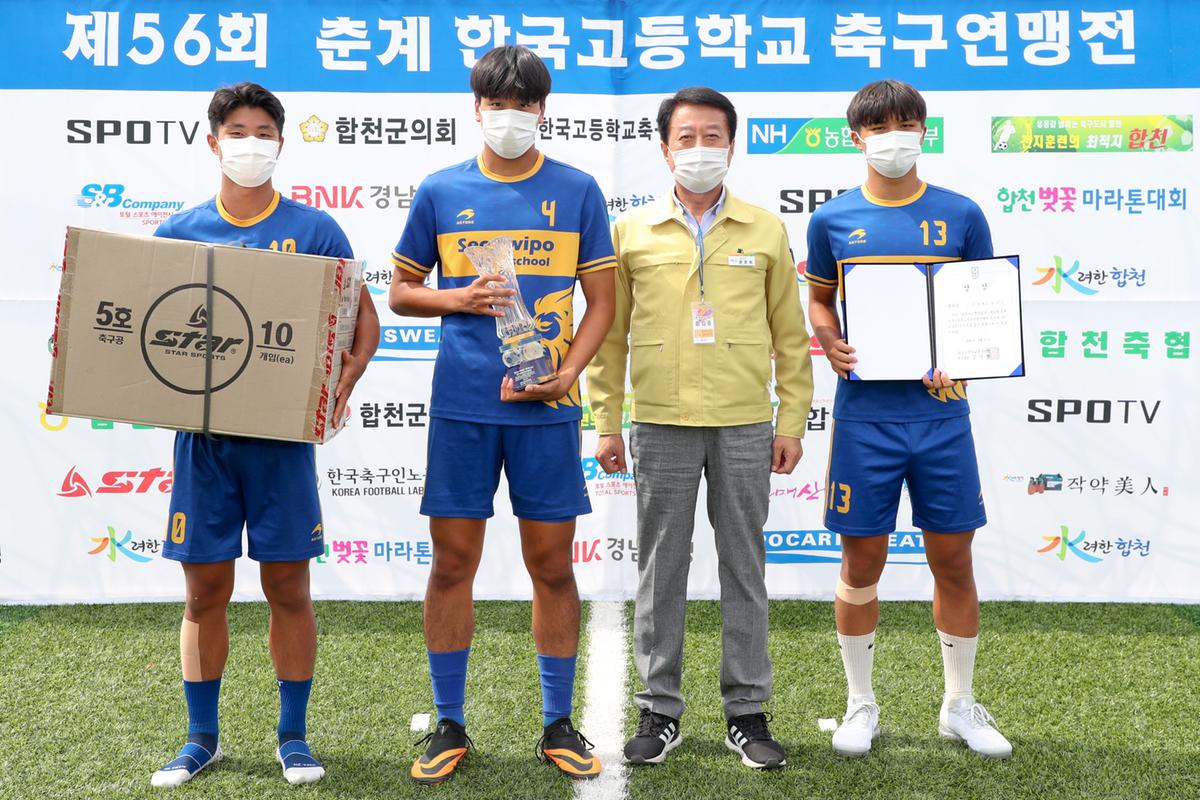 제56회 춘계고등축연맹 결승전 및 SPOTV 고등연맹 인터뷰