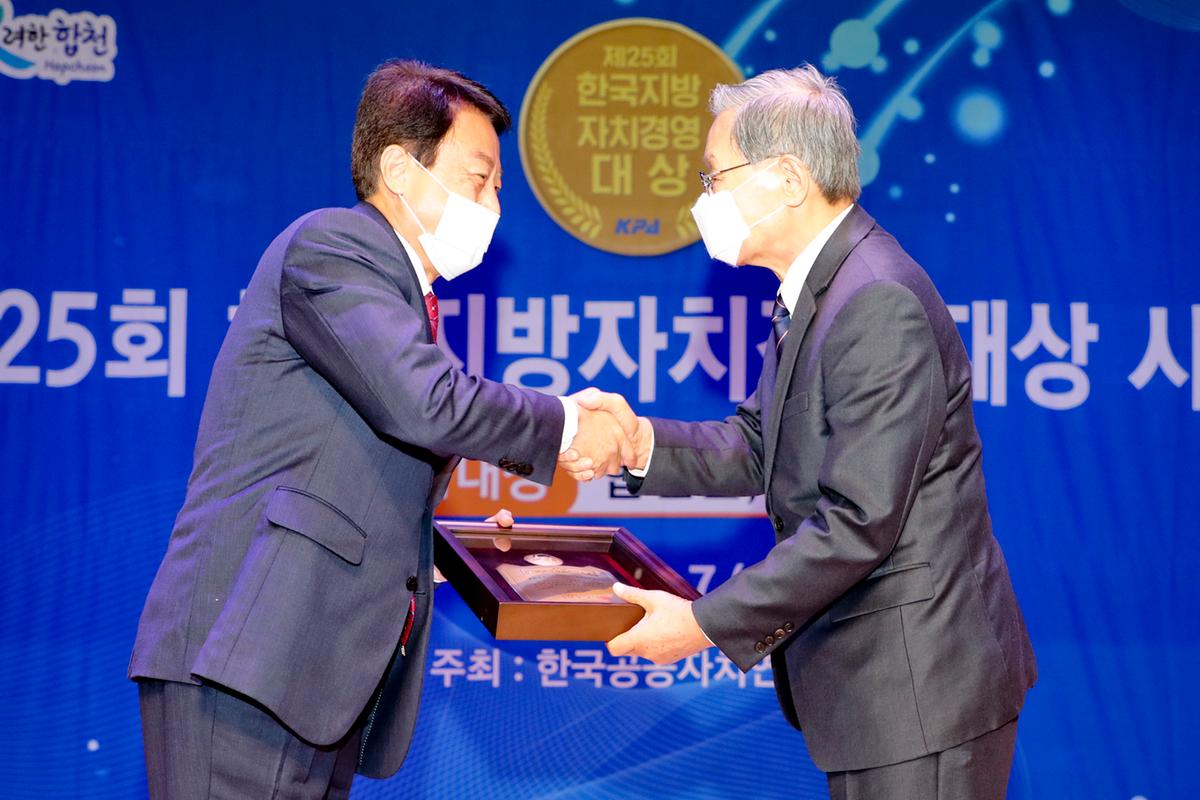 제25회 한국지방자치경영대상 시상식