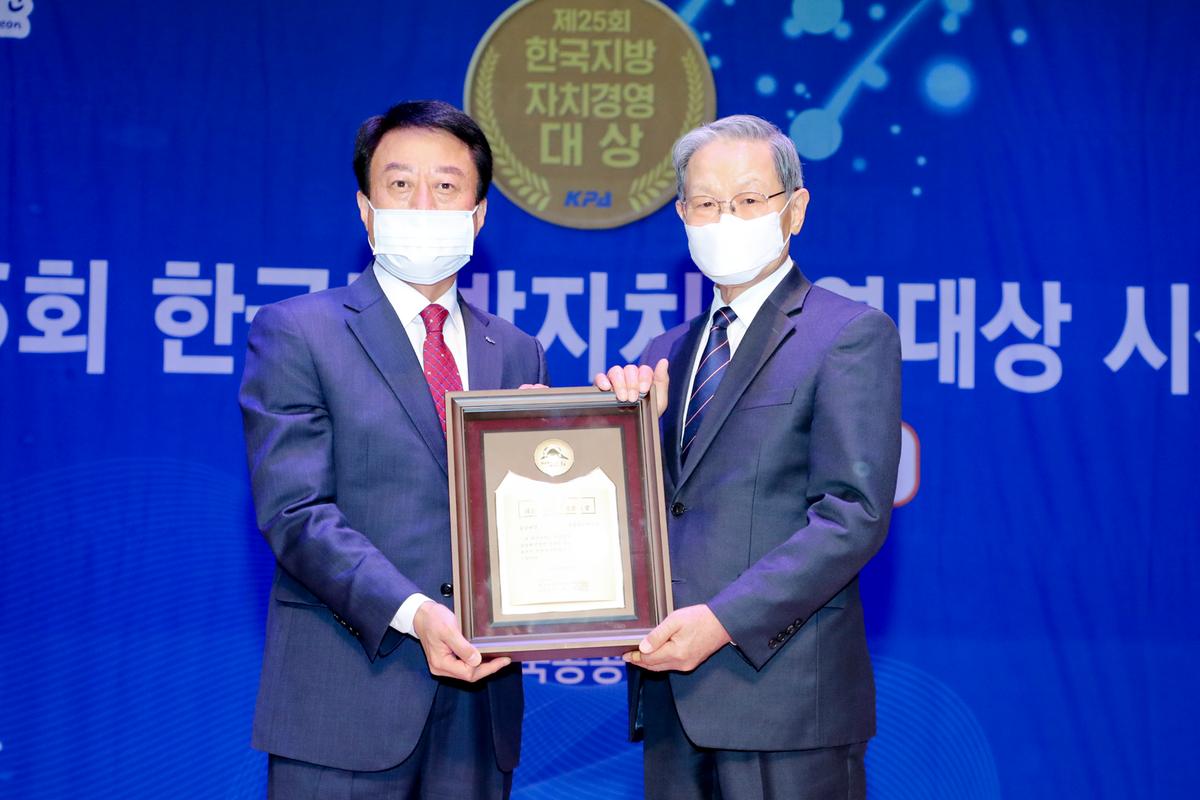 제25회 한국지방자치경영대상 시상식