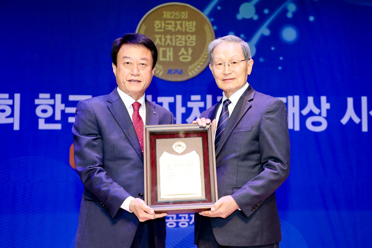 제25회 한국지방자치경영대상 시상식