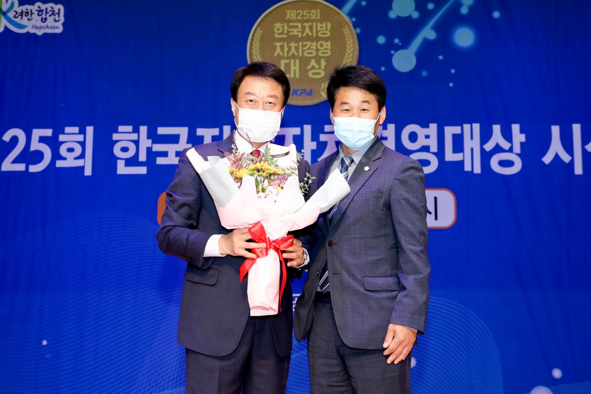 제25회 한국지방자치경영대상 시상식