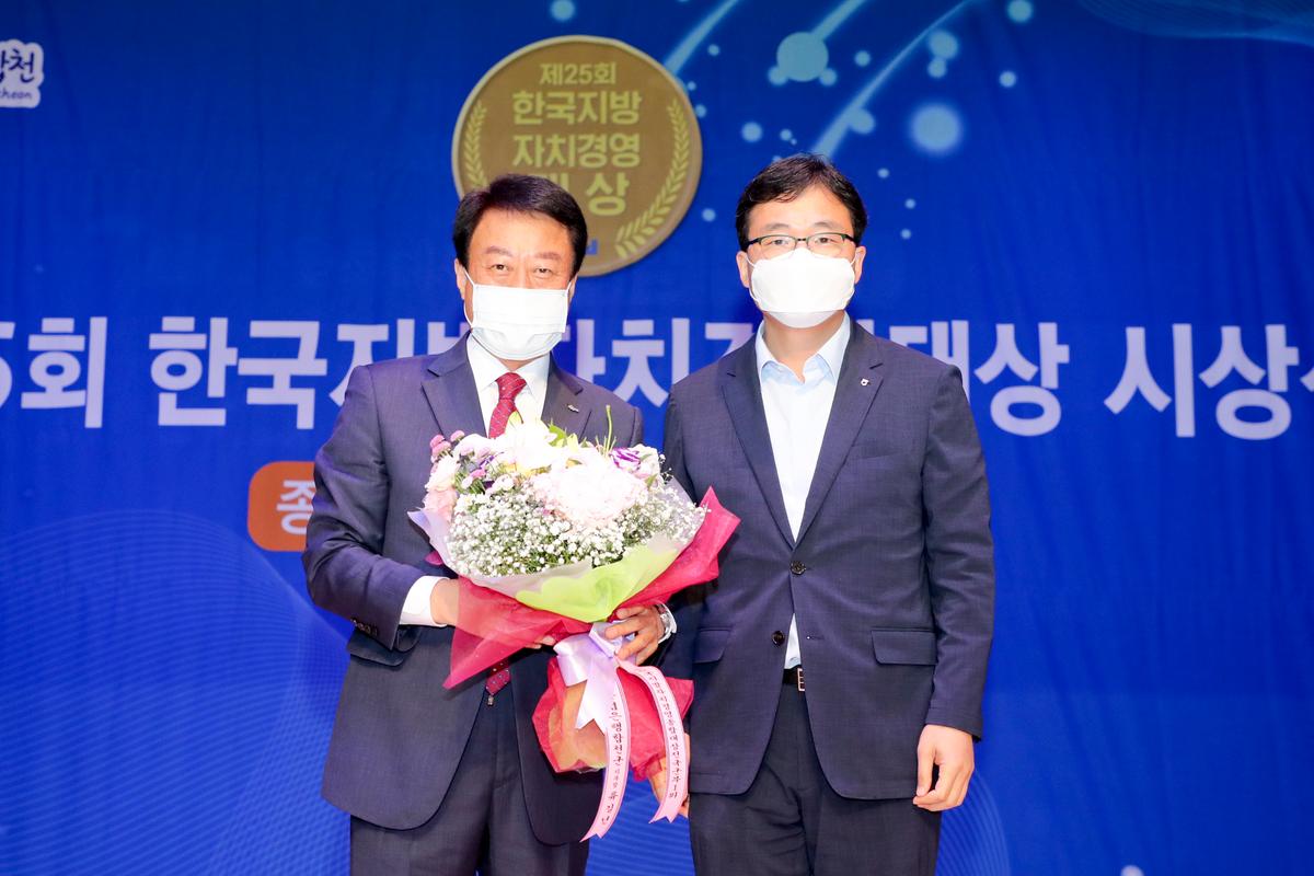 제25회 한국지방자치경영대상 시상식