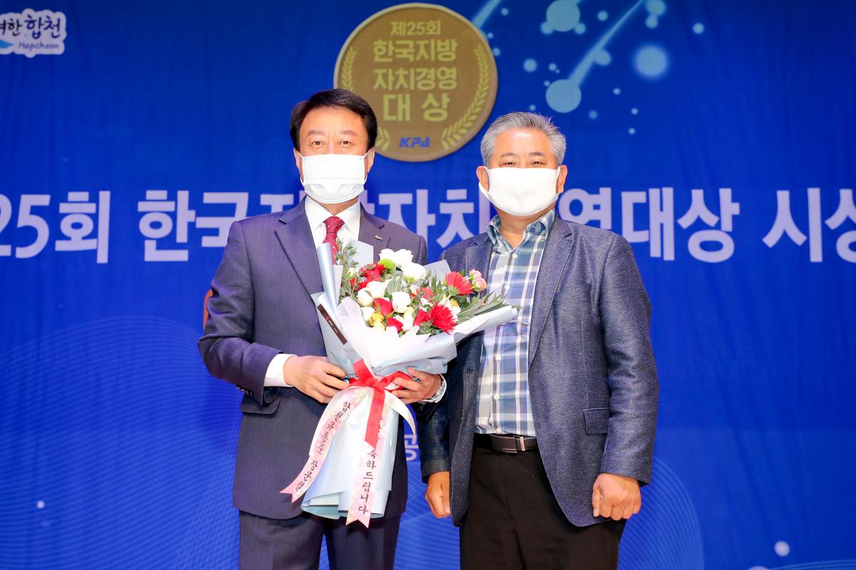 제25회 한국지방자치경영대상 시상식
