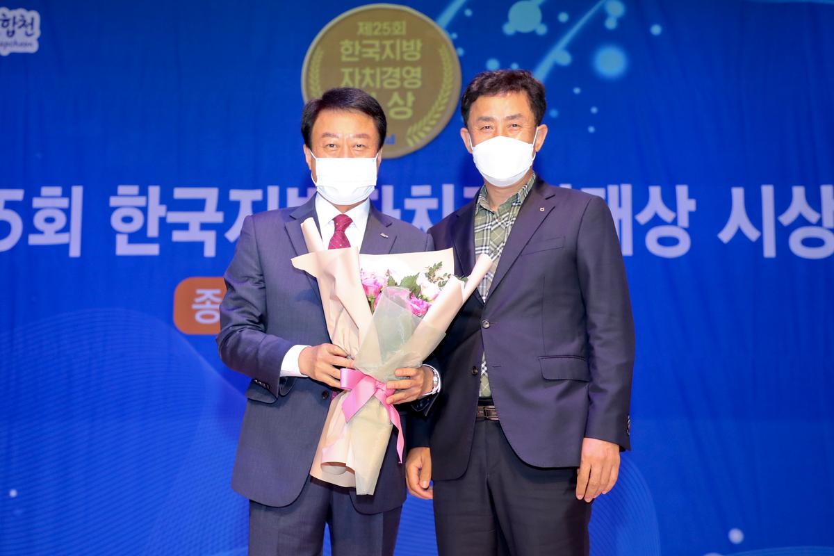 제25회 한국지방자치경영대상 시상식