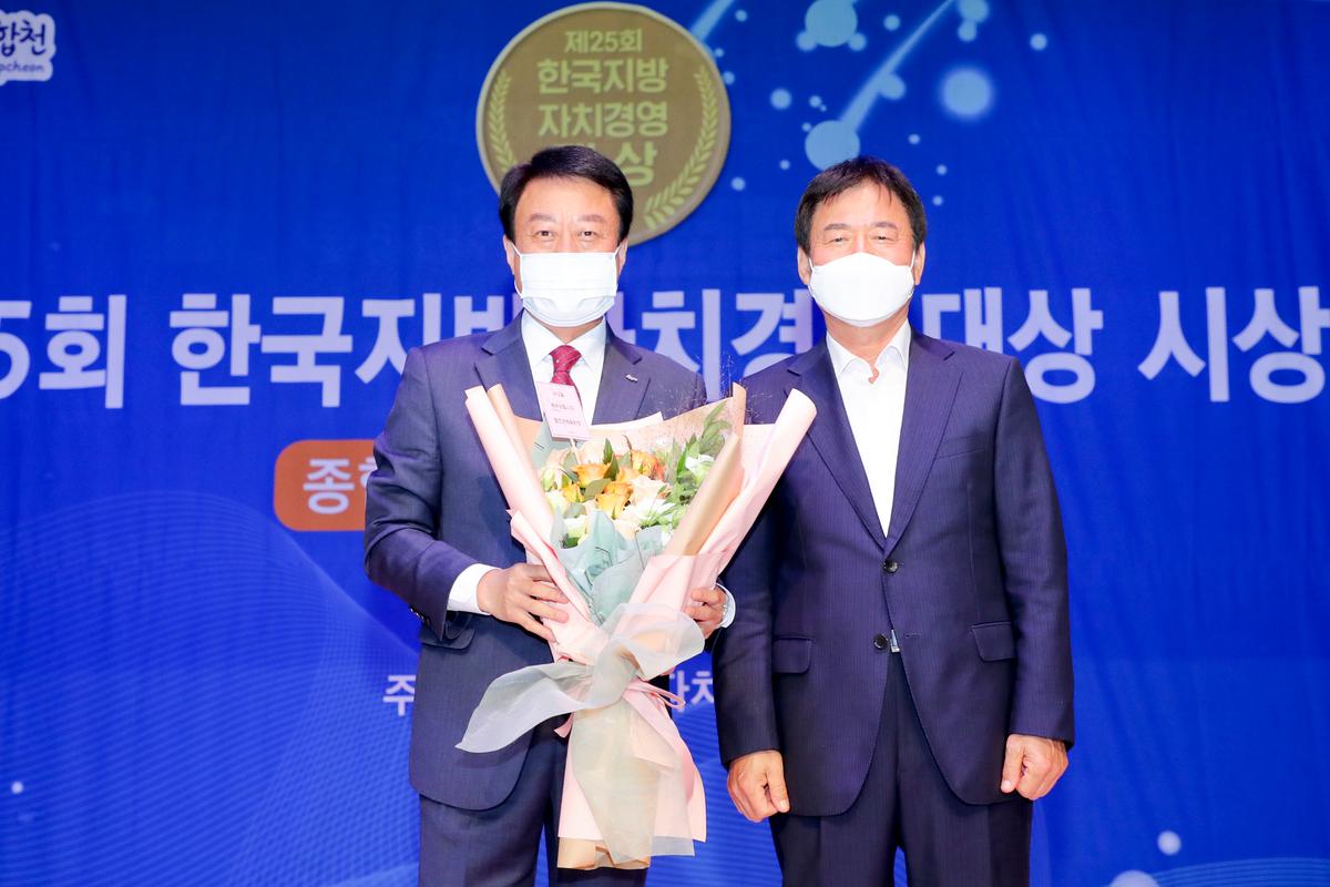 제25회 한국지방자치경영대상 시상식